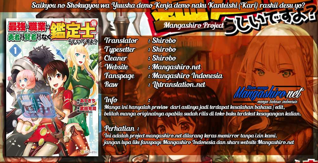 Baca Komik Saikyou no Shokugyou wa Yuusha demo Kenja demo naku Kanteishi (Kari) rashii desu yo? Chapter 15 Gambar 1