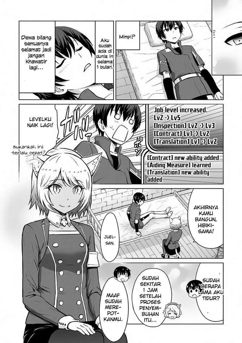 Saikyou no Shokugyou wa Yuusha demo Kenja demo naku Kanteishi (Kari) rashii desu yo? Chapter 5 Gambar 26