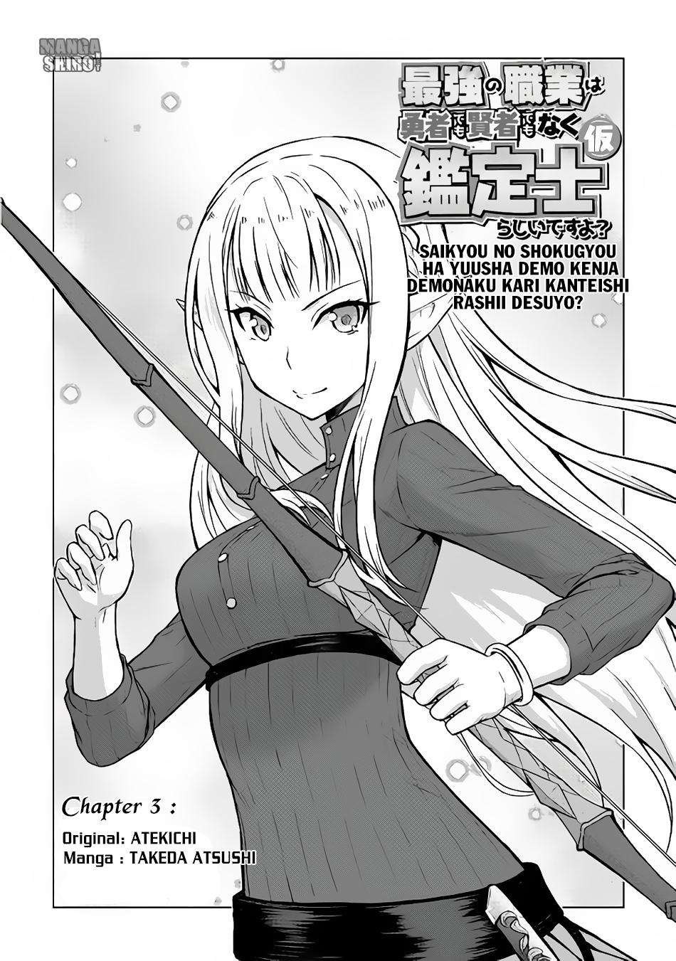 Baca Manga Saikyou no Shokugyou wa Yuusha demo Kenja demo naku Kanteishi (Kari) rashii desu yo? Chapter 3 Gambar 2