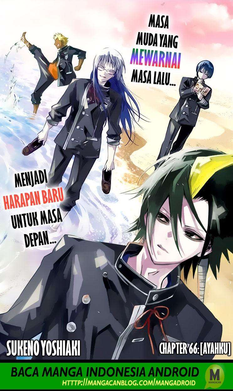 Baca Komik Sousei no Onmyouji Chapter 66 Gambar 1