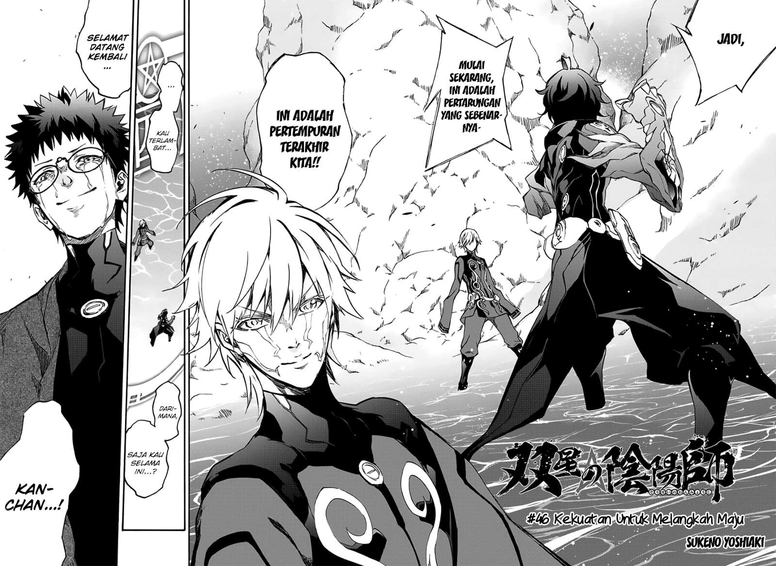 Sousei no Onmyouji Chapter 46 Gambar 5