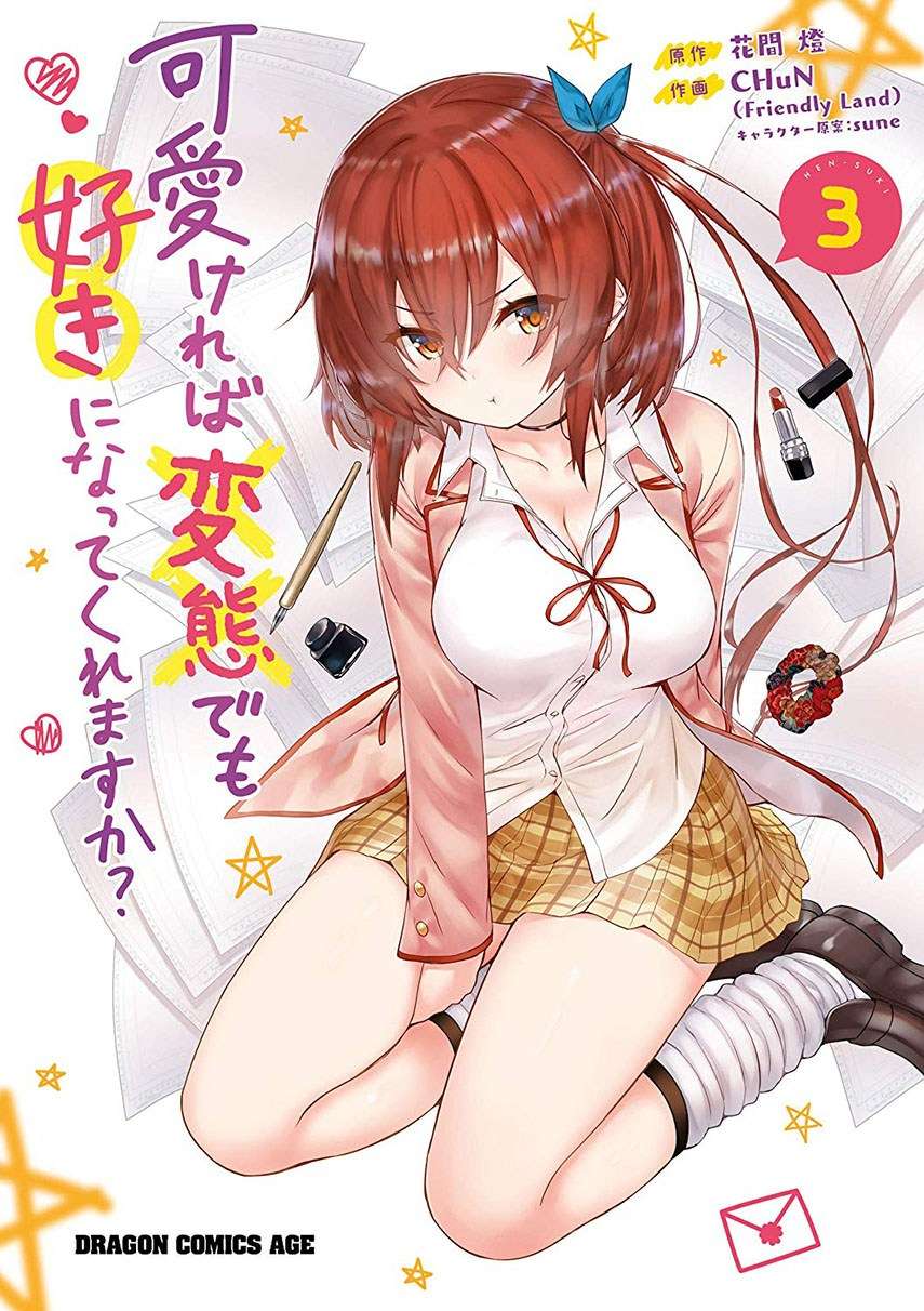 Baca Komik Kawaikereba Hentai demo Suki ni Natte Kuremasu ka? Chapter 21 Gambar 1