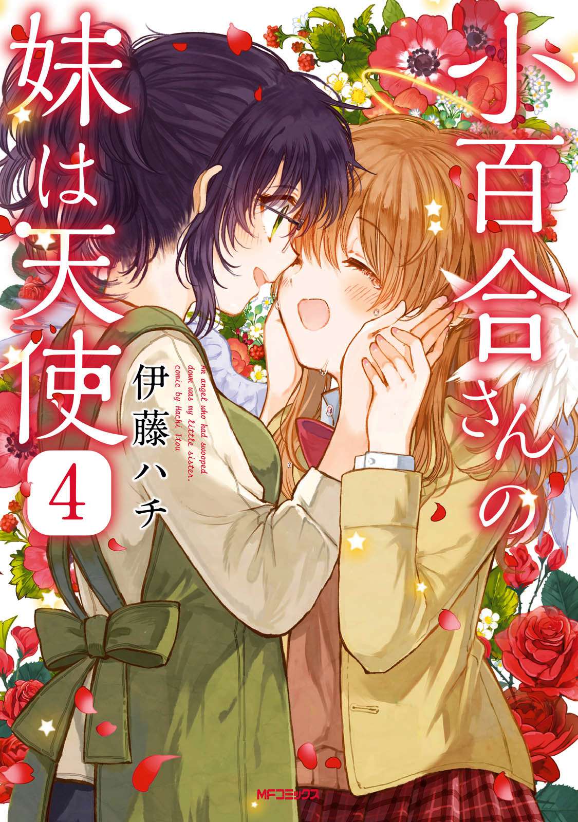 Baca Komik Sayuri-san no Imouto wa Tenshi Chapter 17 Gambar 1