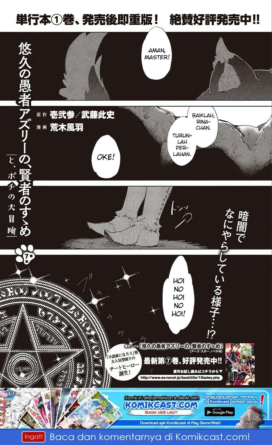 Baca Manga Yuukyuu no Gusha Asley no, Kenja no Susume Chapter 7 Gambar 2