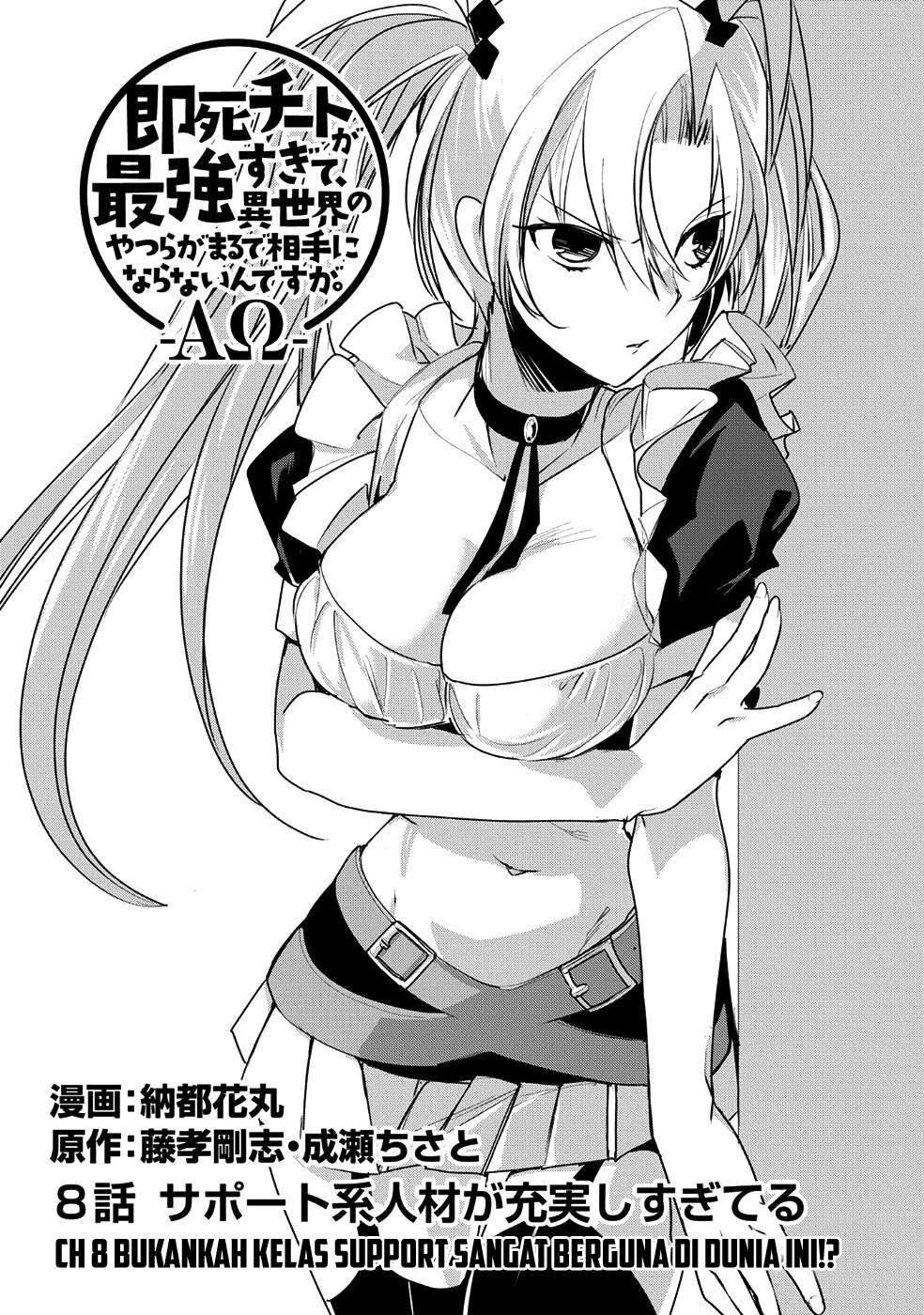 Sokushi Cheat ga Saikyou Sugite, Isekai no Yatsura ga Marude Aite ni Naranai n desu ga Chapter 8 Gambar 3