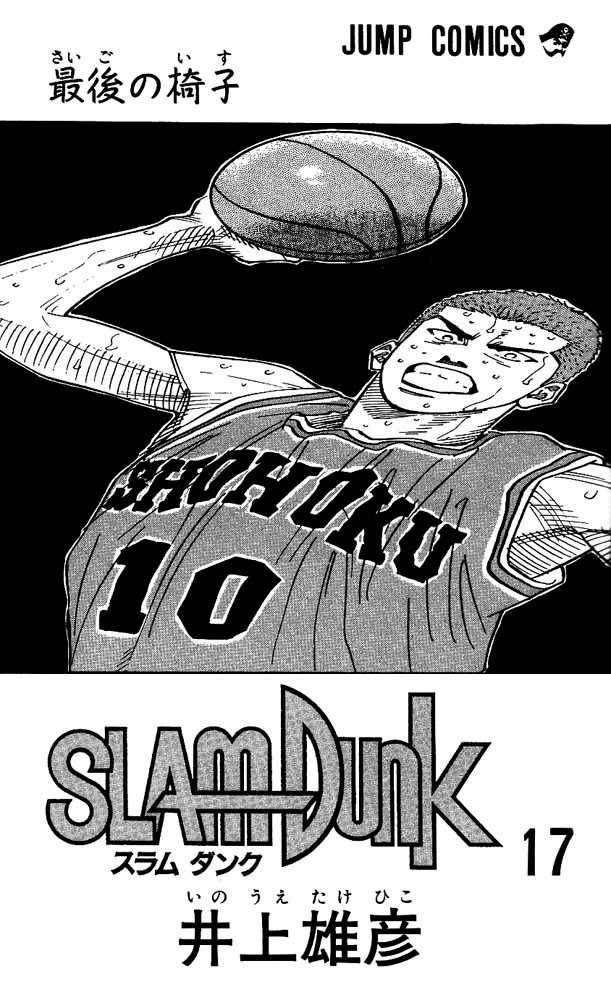 Baca Manga Slam Dunk Chapter 144 Gambar 2