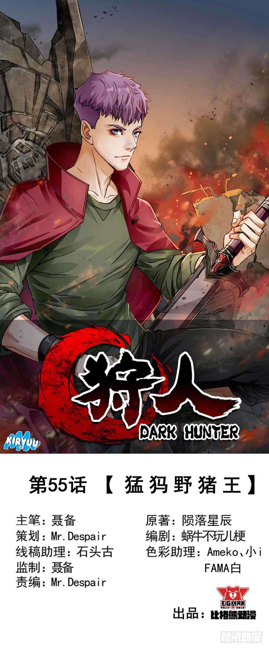 The Hunter Chapter 55 Gambar 3