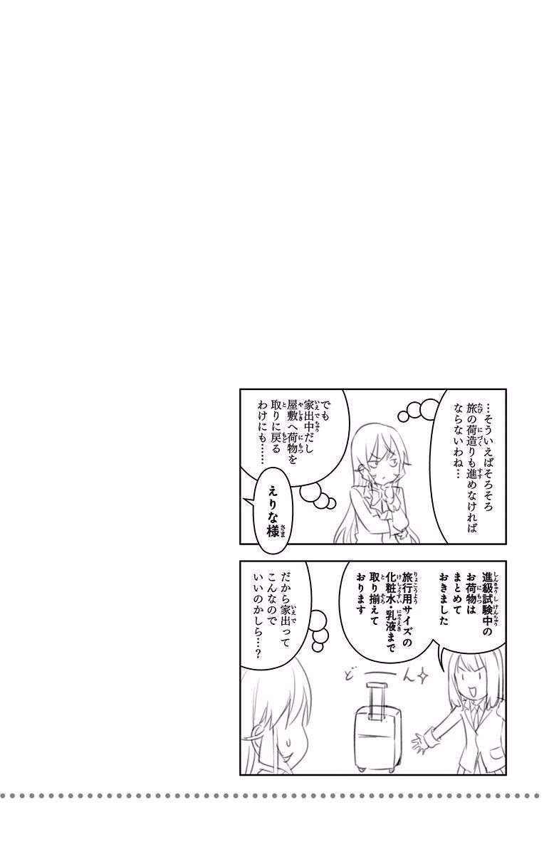 Shokugeki no Souma Chapter 171 Gambar 20