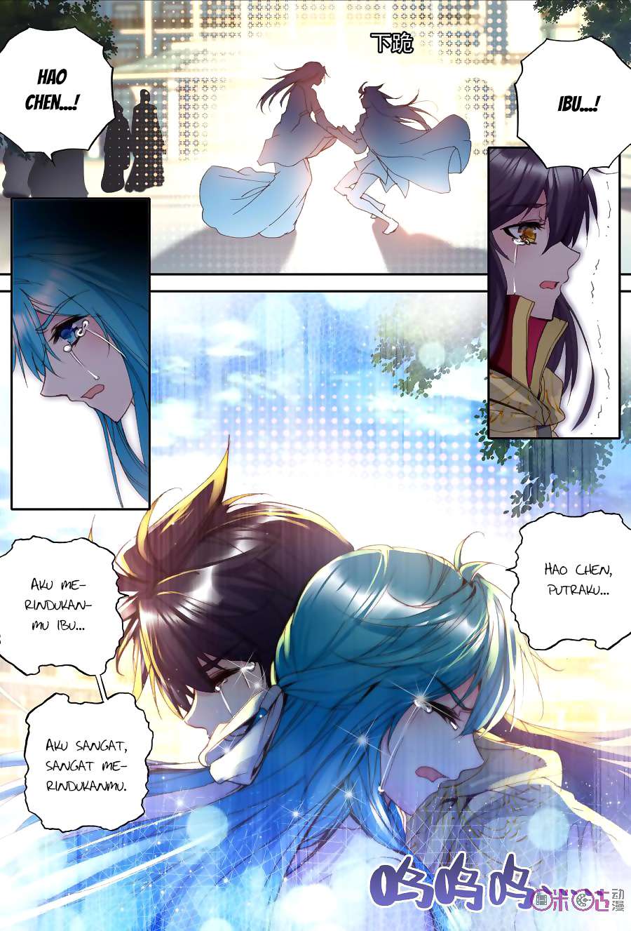 Shen Yin Wang Zuo Chapter 146 Gambar 19