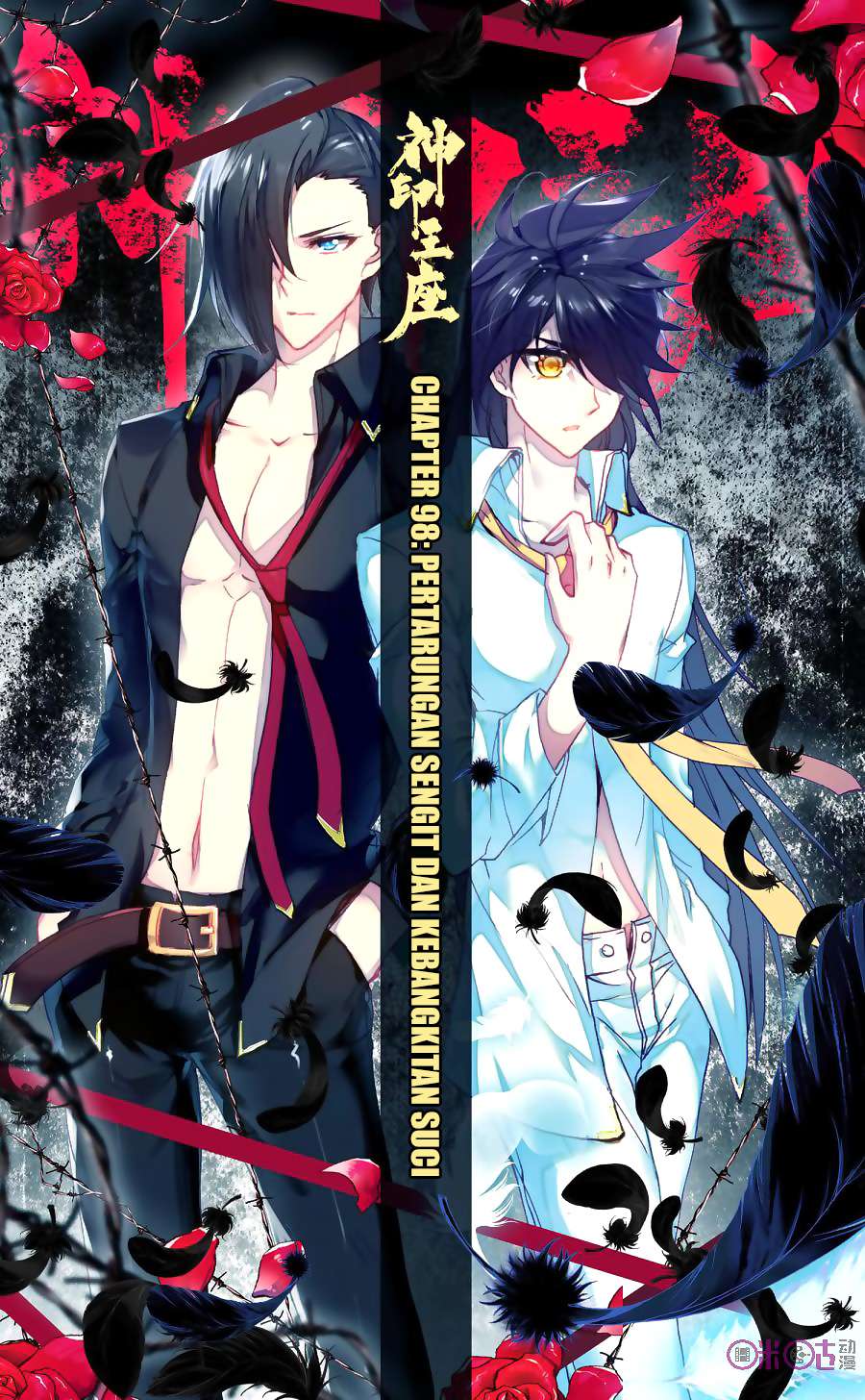 Baca Komik Shen Yin Wang Zuo Chapter 136 Gambar 1