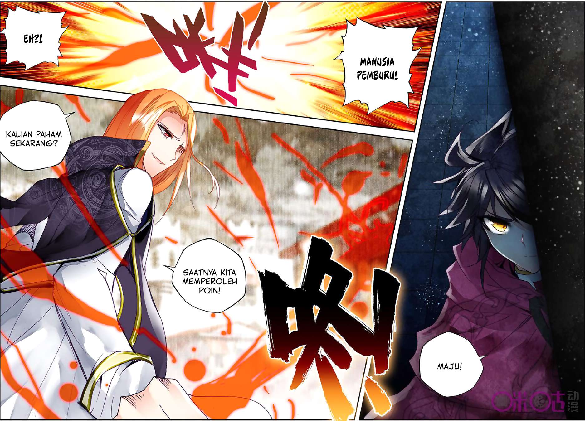 Shen Yin Wang Zuo Chapter 134 Gambar 23