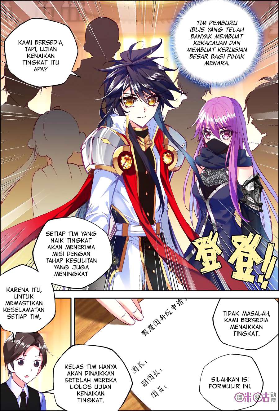 Shen Yin Wang Zuo Chapter 131 Gambar 9