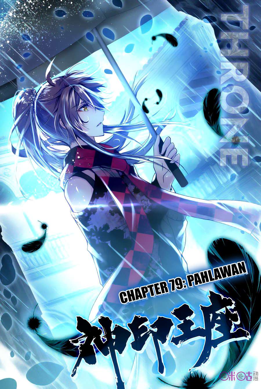 Baca Komik Shen Yin Wang Zuo Chapter 117 Gambar 1