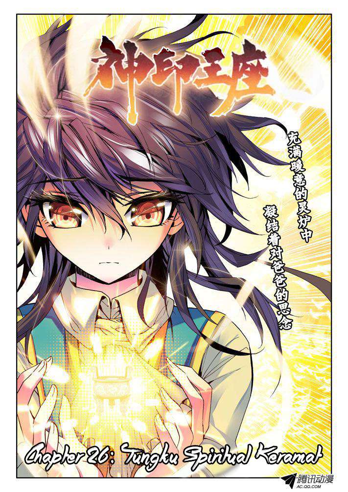 Baca Komik Shen Yin Wang Zuo Chapter 26 Gambar 1