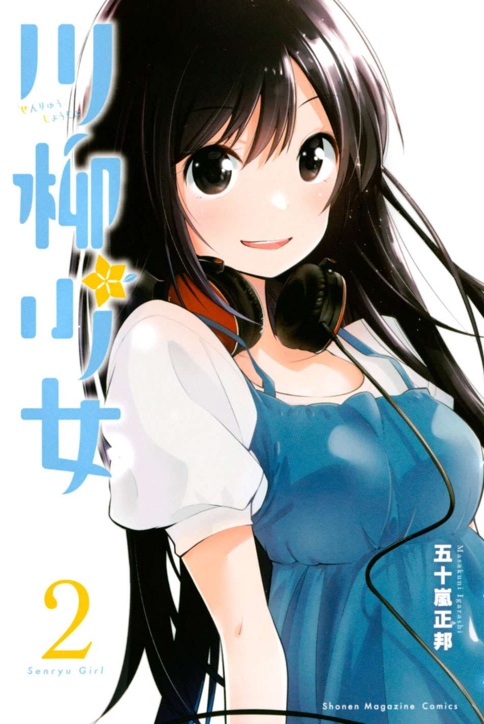 Senryuu Shoujo Chapter 20 Gambar 4