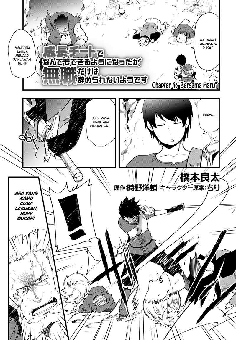 Seichou Cheat de Nandemo Dekiru you ni Natta ga, Mushoku dake wa Yamerarenai you desu Chapter 4 Gambar 4