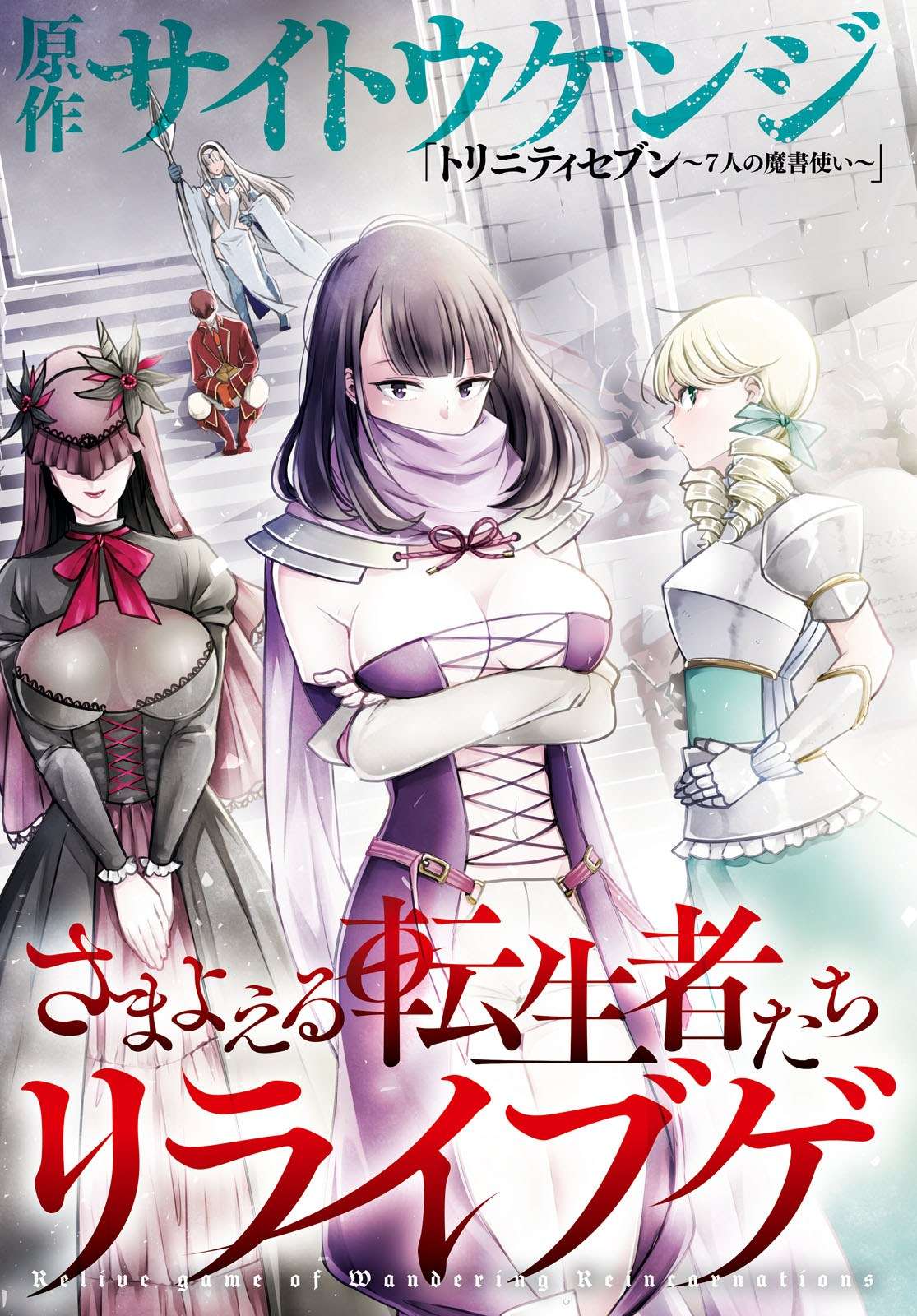 Samayoeru Tensei-sha-tachi no Reliable Game  Chapter 1 Gambar 5