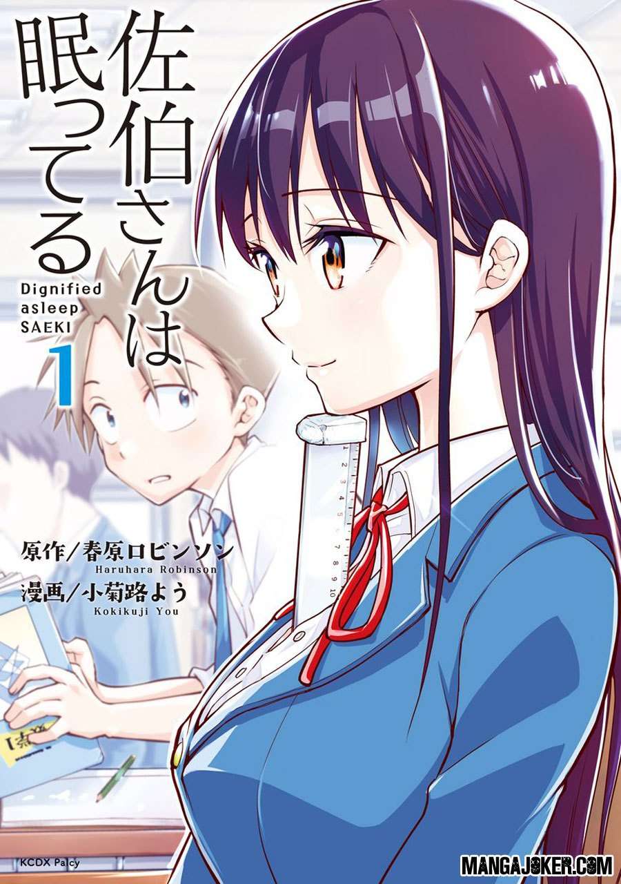 Baca Manga Saeki-san wa Nemutteru Chapter 1 Gambar 2