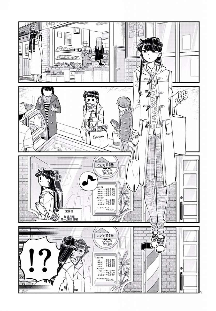 Komi-san wa Komyushou Desu Chapter 96 Gambar 5