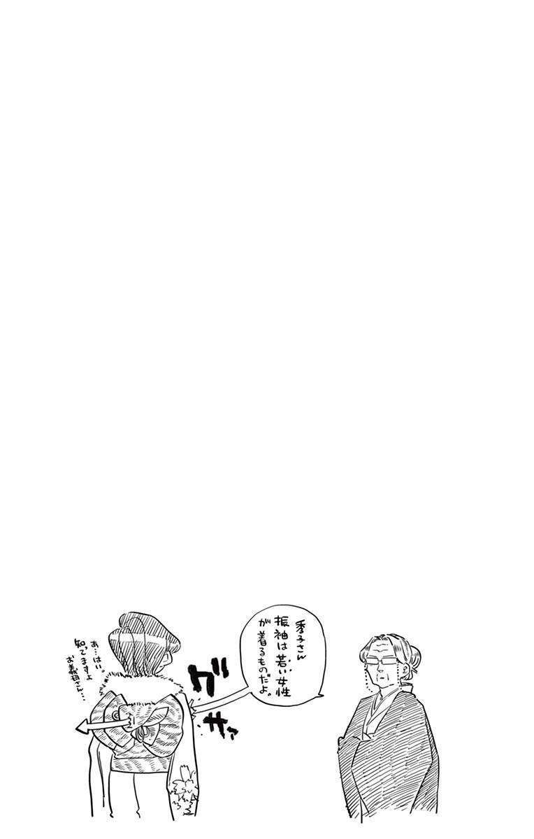 Komi-san wa Komyushou Desu Chapter 93 Gambar 11