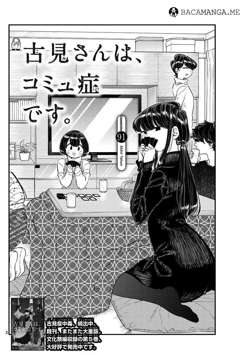 Baca Manga Komi-san wa Komyushou Desu Chapter 91 Gambar 2