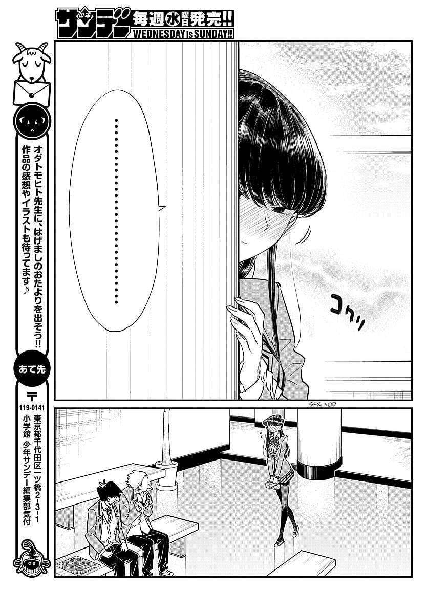 Komi-san wa Komyushou Desu Chapter 80 Gambar 17