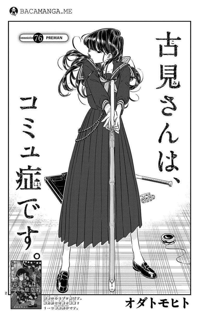 Komi-san wa Komyushou Desu Chapter 76 Gambar 3