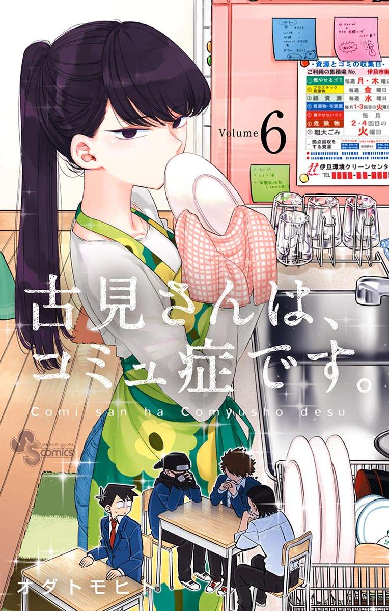 Baca Manga Komi-san wa Komyushou Desu Chapter 73 Gambar 2