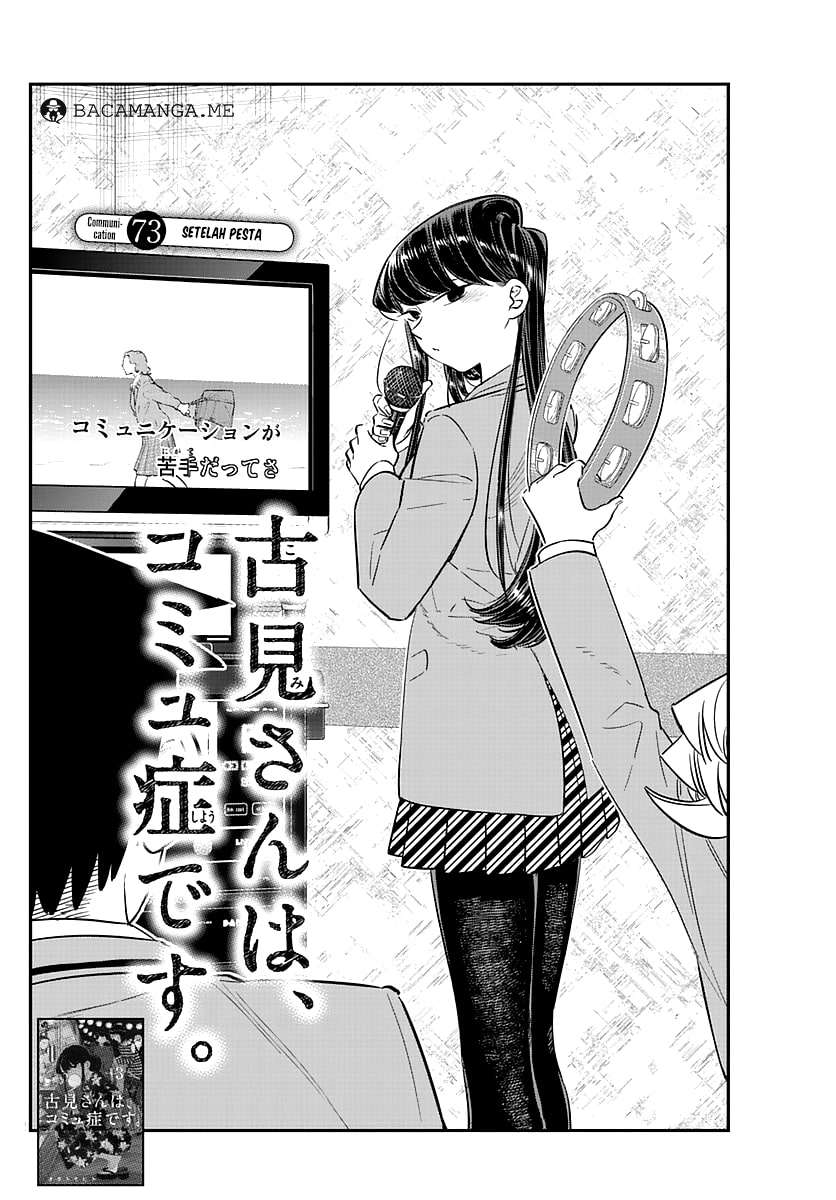 Komi-san wa Komyushou Desu Chapter 73 Gambar 7