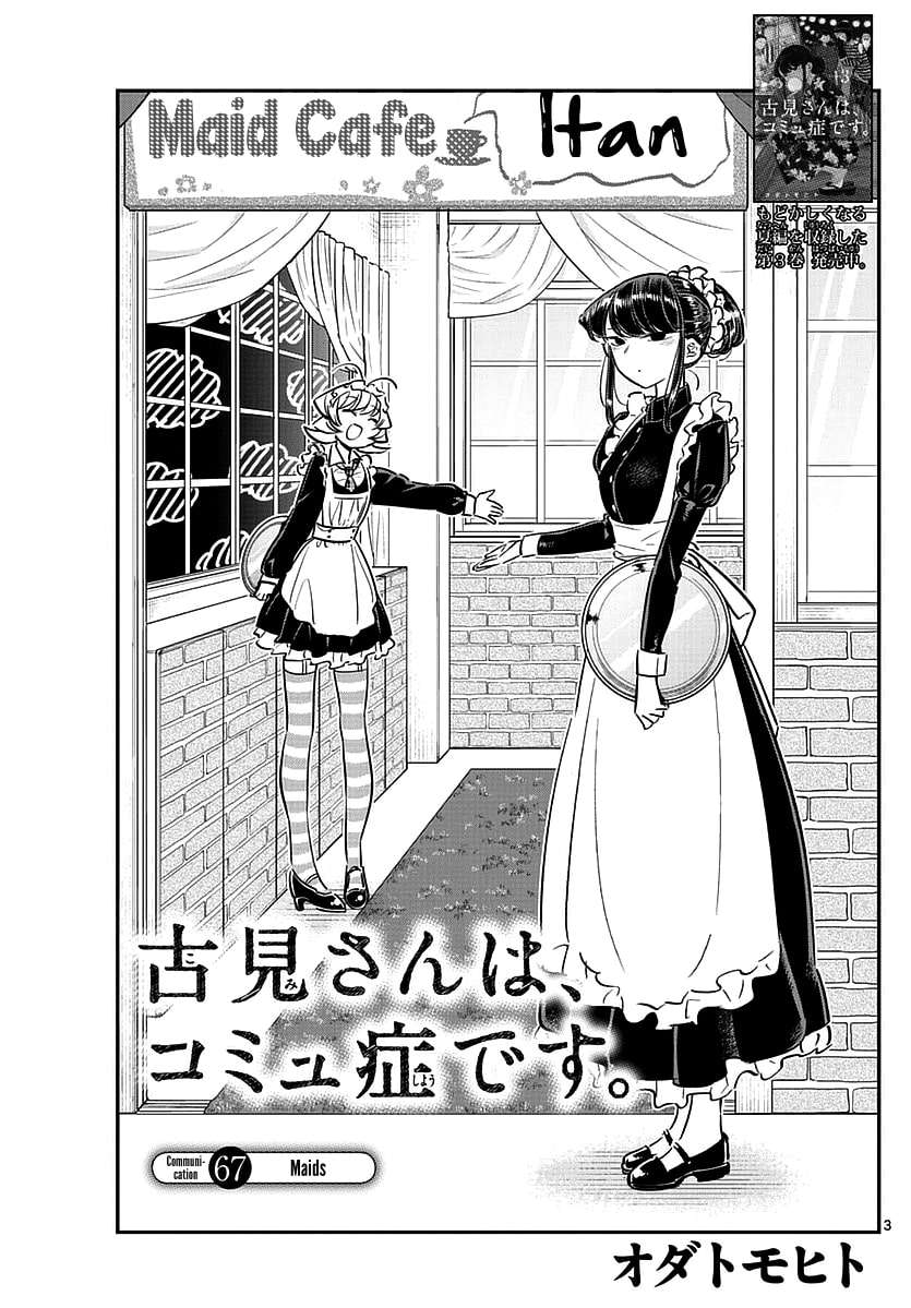 Komi-san wa Komyushou Desu Chapter 67 Gambar 4