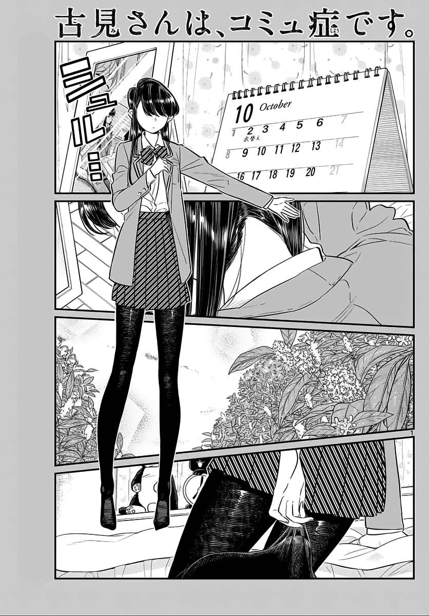 Baca Komik Komi-san wa Komyushou Desu Chapter 59 Gambar 1