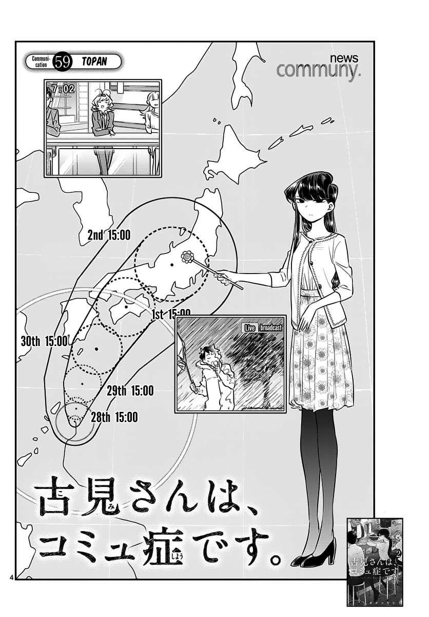 Komi-san wa Komyushou Desu Chapter 59 Gambar 4