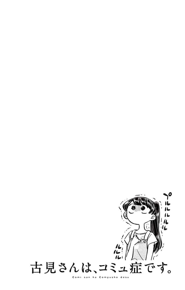 Komi-san wa Komyushou Desu Chapter 51 Gambar 3