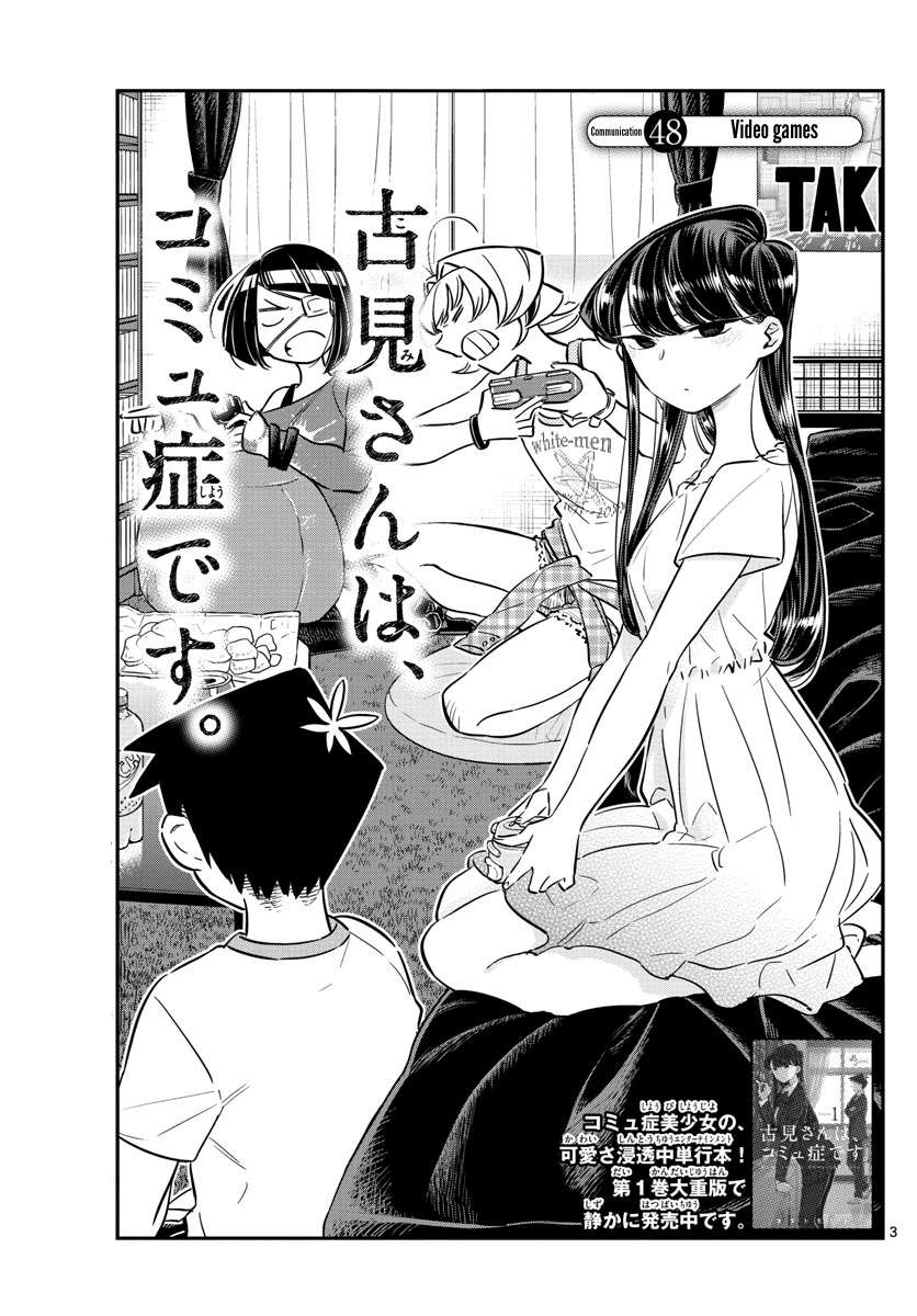 Komi-san wa Komyushou Desu Chapter 48 Gambar 7