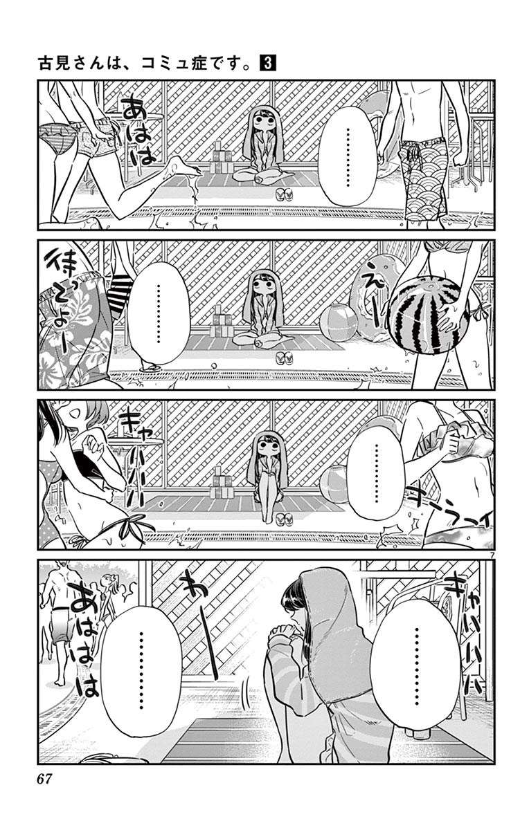 Komi-san wa Komyushou Desu Chapter 40 Gambar 7