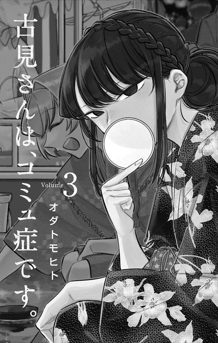 Komi-san wa Komyushou Desu Chapter 35 Gambar 3