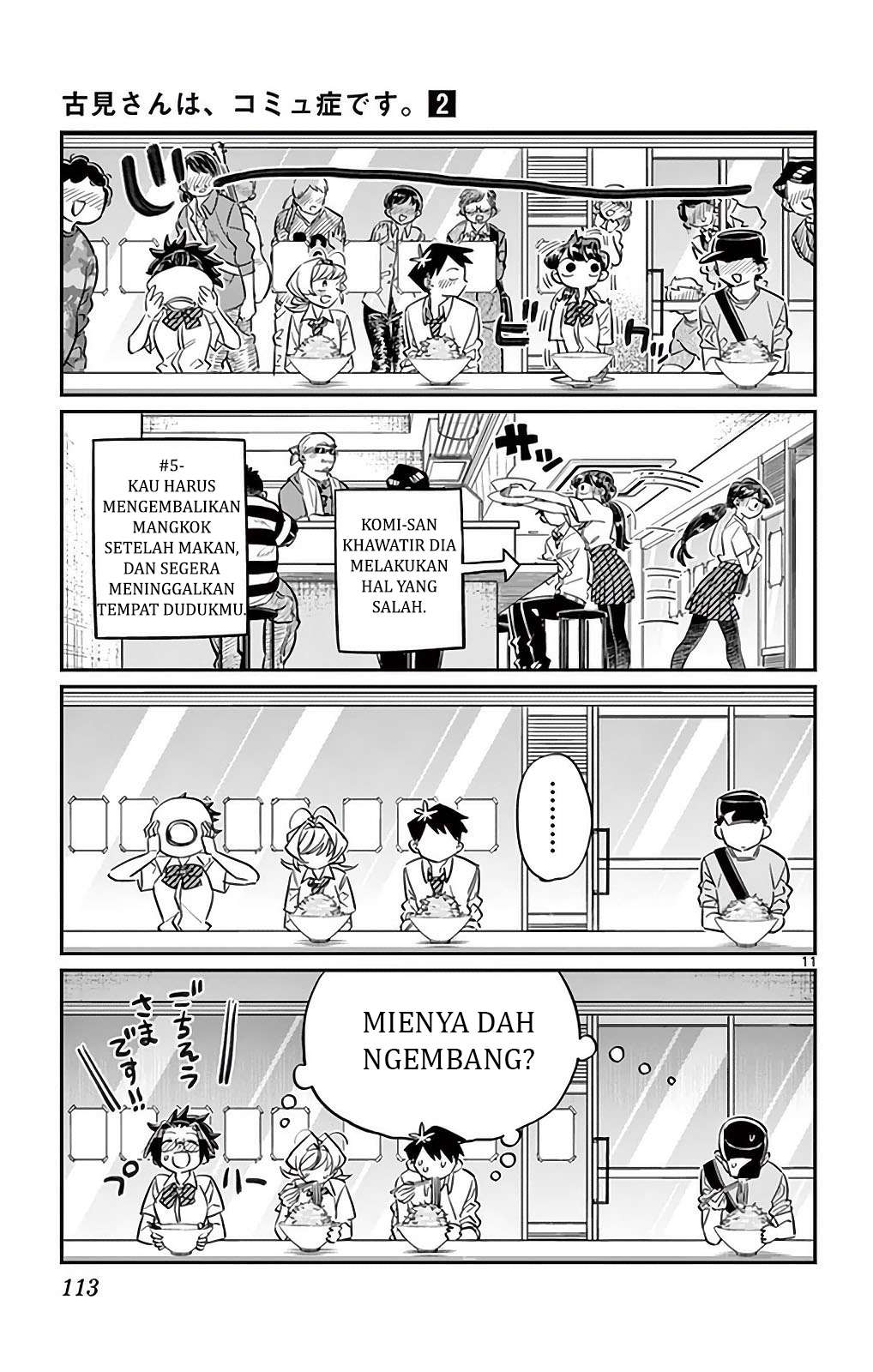 Komi-san wa Komyushou Desu Chapter 28 Gambar 11