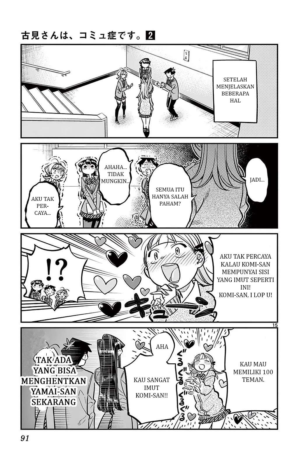 Komi-san wa Komyushou Desu Chapter 26 Gambar 16