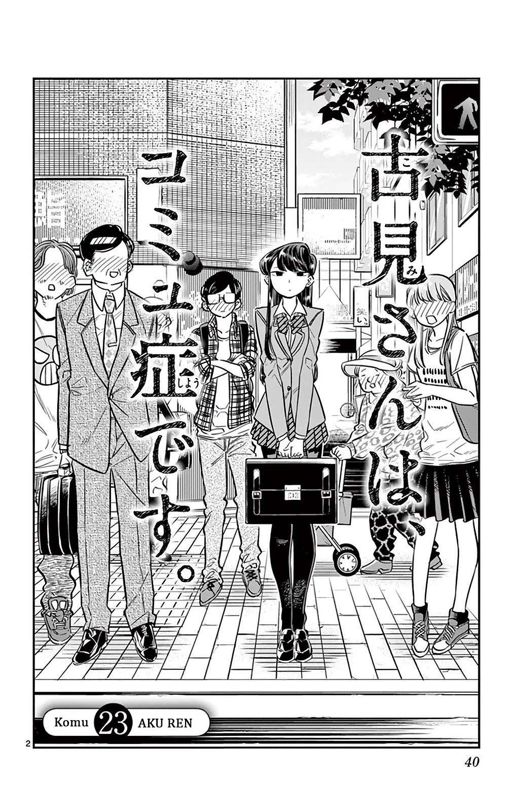 Baca Manga Komi-san wa Komyushou Desu Chapter 23 Gambar 2