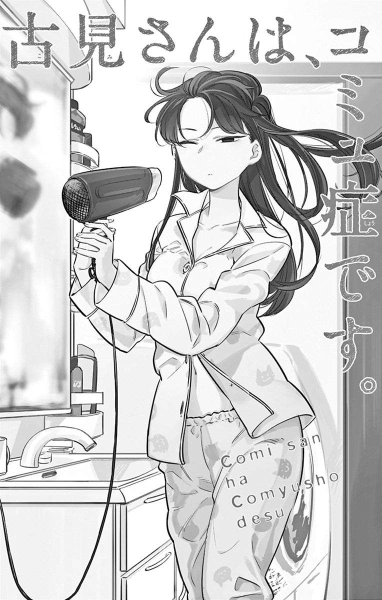 Komi-san wa Komyushou Desu Chapter 15 Gambar 3