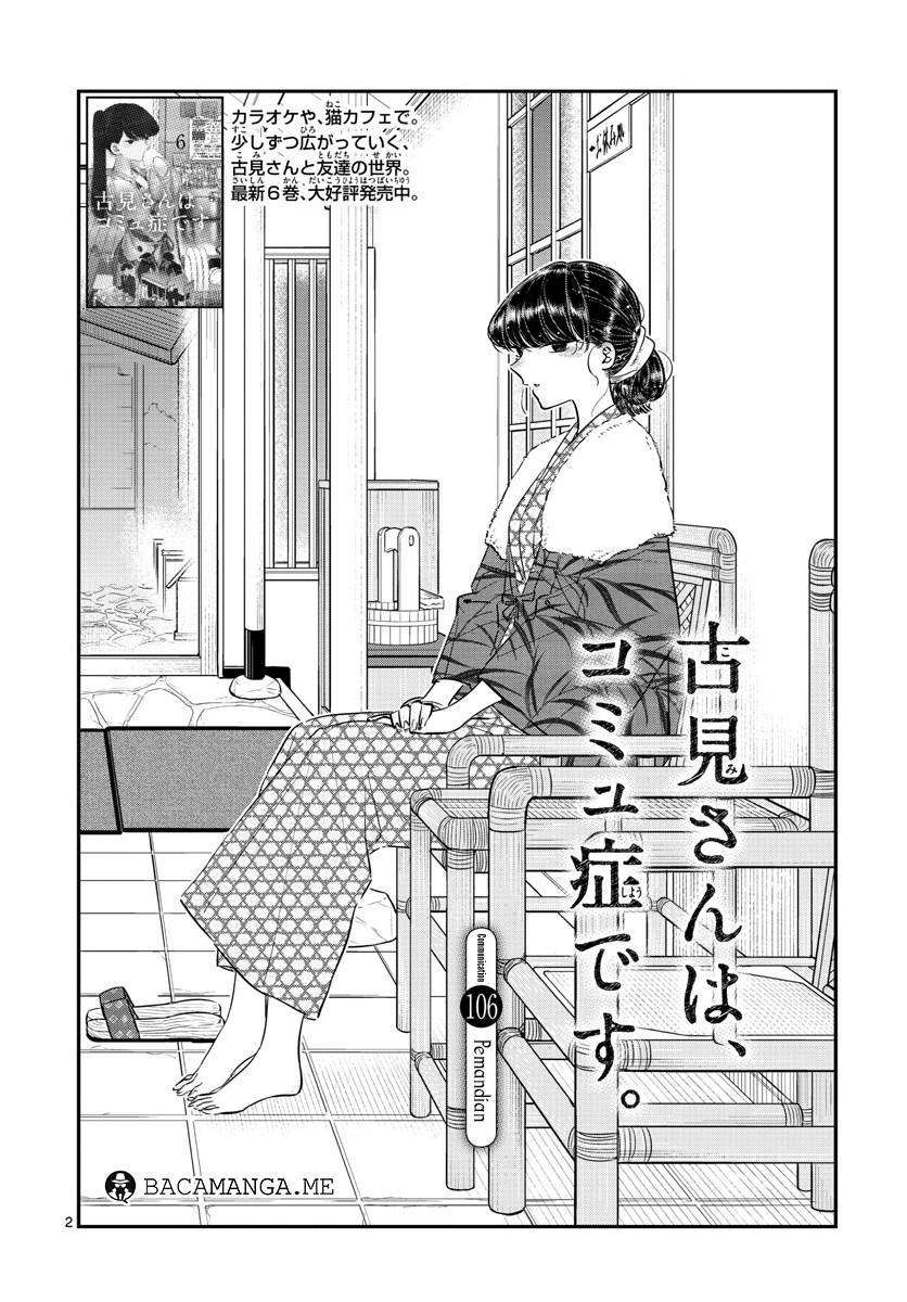 Baca Manga Komi-san wa Komyushou Desu Chapter 106 Gambar 2