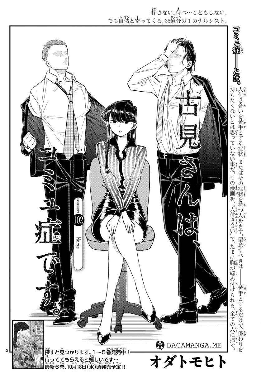 Baca Manga Komi-san wa Komyushou Desu Chapter 102 Gambar 2