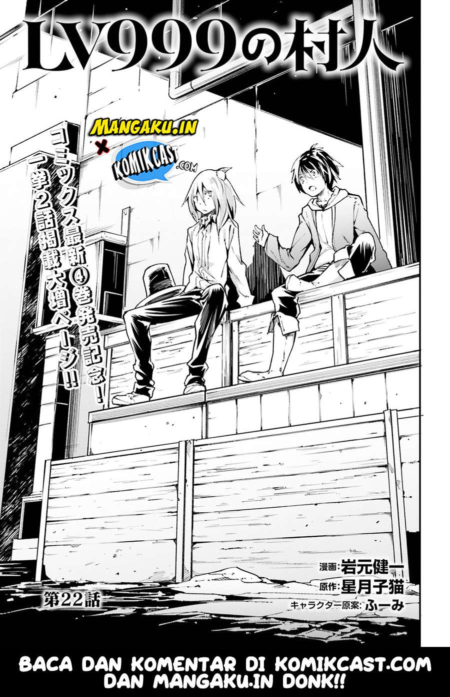 Baca Manga Lv999 no Murabito Chapter 22 Gambar 2