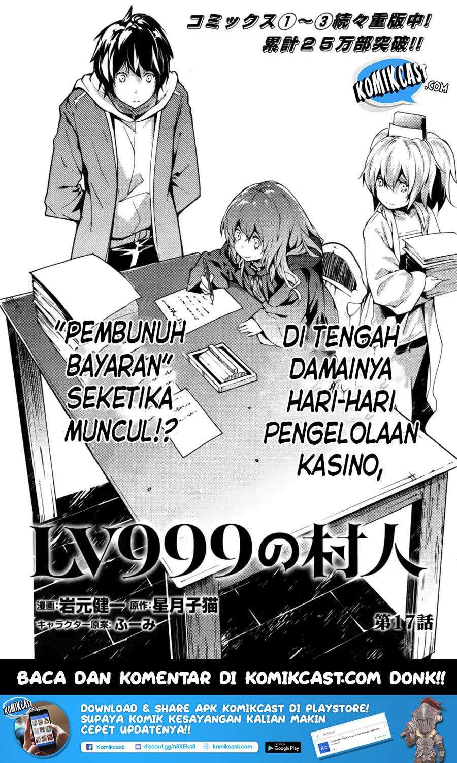 Baca Manga Lv999 no Murabito Chapter 17 Gambar 2