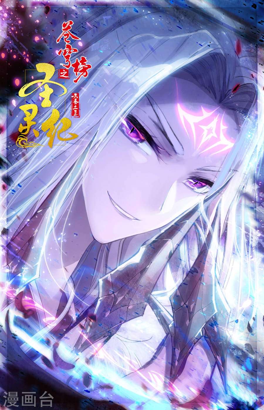 Baca Manhua The Heaven’s List Chapter 2.5 Gambar 2