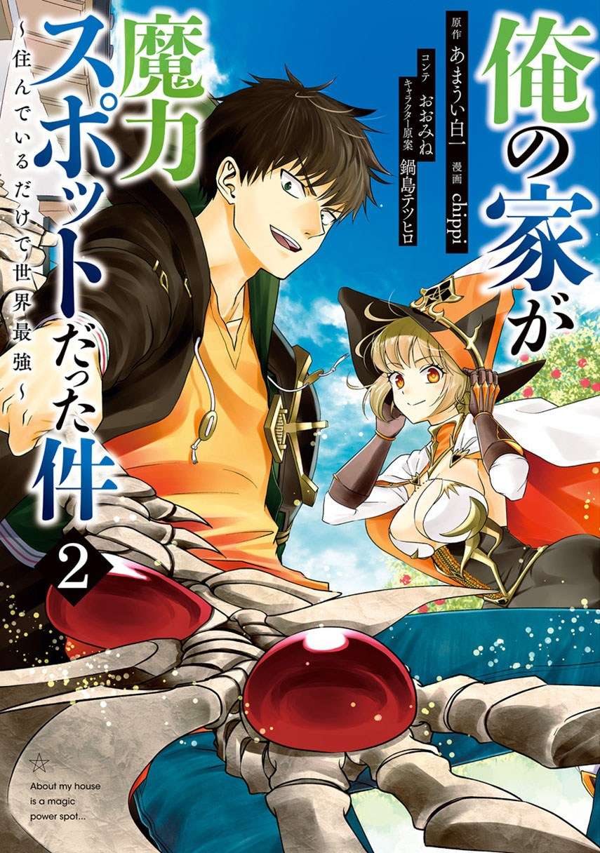 Baca Komik Ore No Ie Ga Maryoku Spot Datta Ken: Sundeiru Dake De Sekai Saikyou Chapter 22 Gambar 1