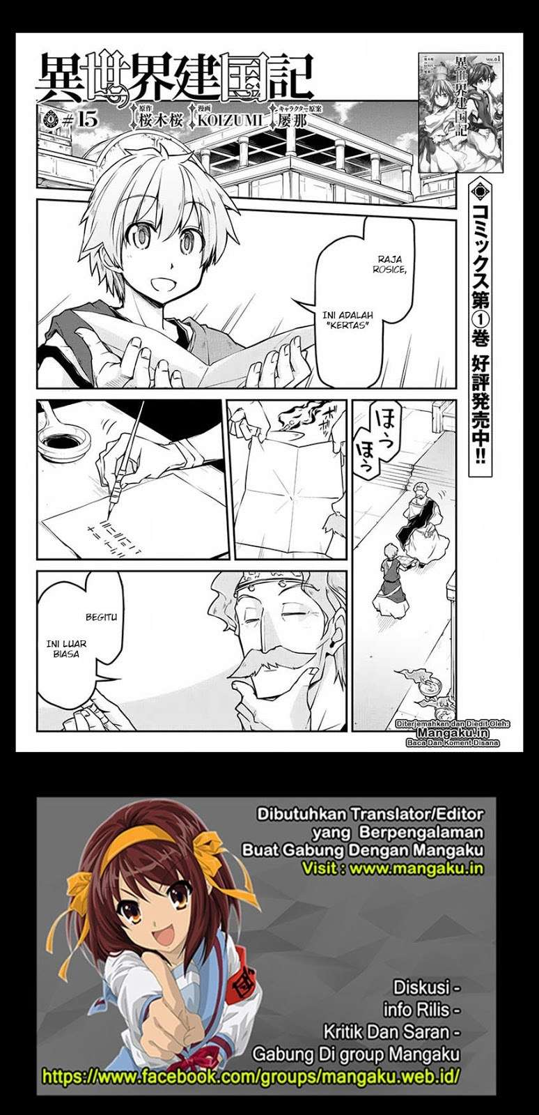 Baca Manga Isekai Kenkokuki Chapter 15 Gambar 2