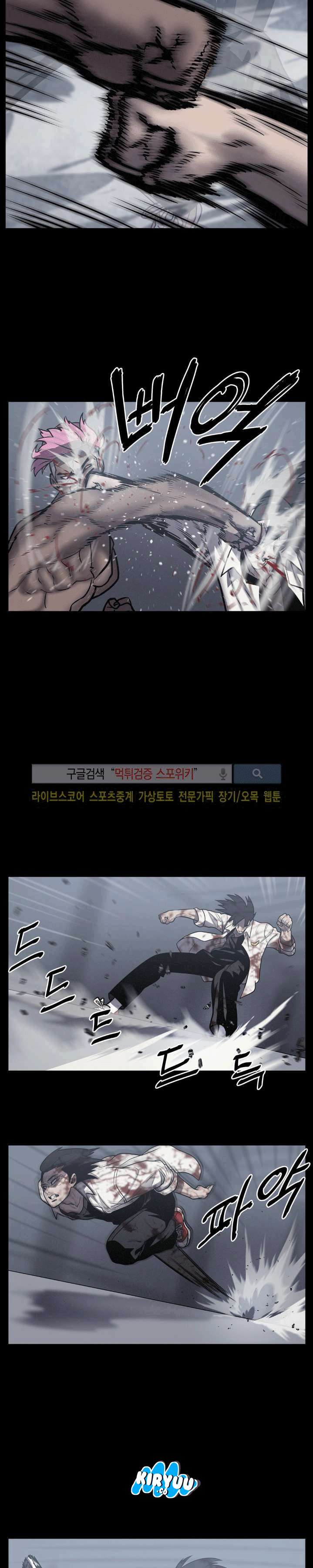 The Devil Boy Chapter 16 Gambar 16