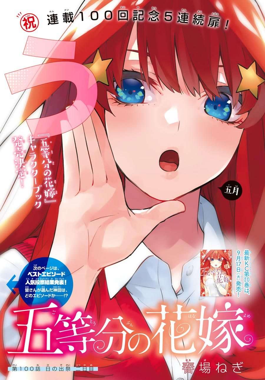 Go-toubun no Hanayome Chapter 100 Gambar 6