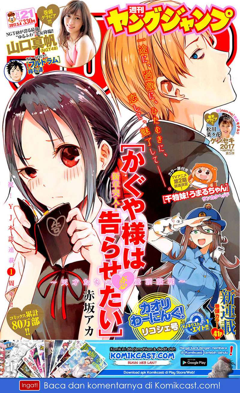 Baca Manga Kaguya-sama wa Kokurasetai – Tensai-tachi no Renai Zunousen Chapter 61 Gambar 2